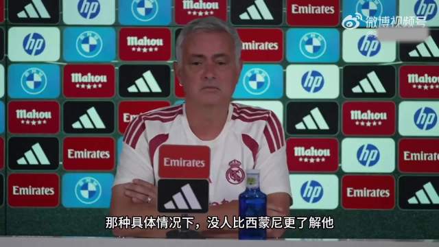 穆里尼奥谈阿尔瓦雷斯马竞困局，转会窗截止后只能等冬窗