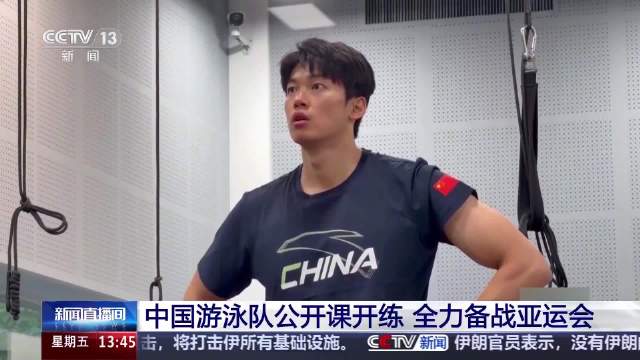为中国游泳运动员加油