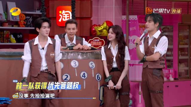 玩游戏曾舜晞专门惩罚孟子义，孟子义撒娇求饶