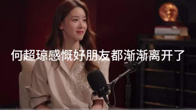 何超琼与杨紫琼重逢，感慨岁月流逝老友离世