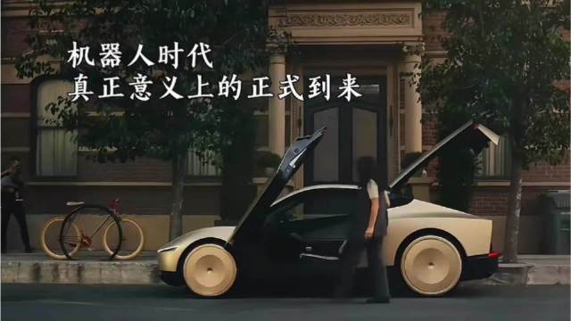 特斯拉Cybercab亮相，无方向盘踏板双座无人出租车，Robotaxi量产时代到来