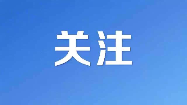 转发！亚运会中国体育代表团名单