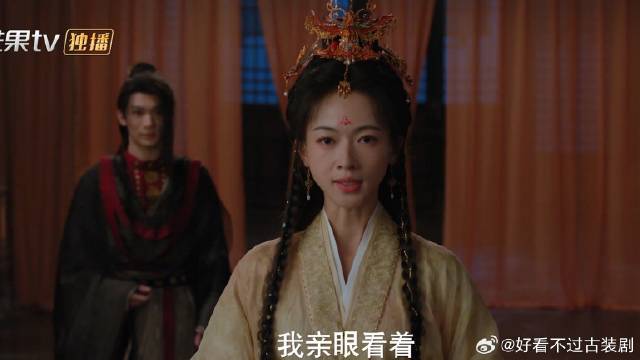 孟廷辉答应成婚，却让尹清跪在脚下，宣布登基做第一女帝