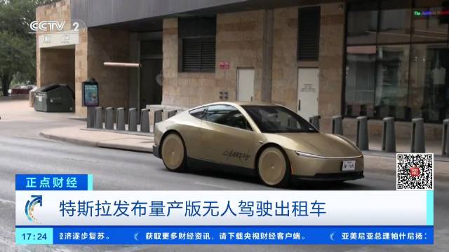 没有方向盘和踏板的出租车来了特斯拉无方向盘出租车来了
