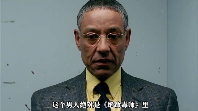 《绝命毒师》深度解析：曼陀罗，老白命运的齿轮开始转动！