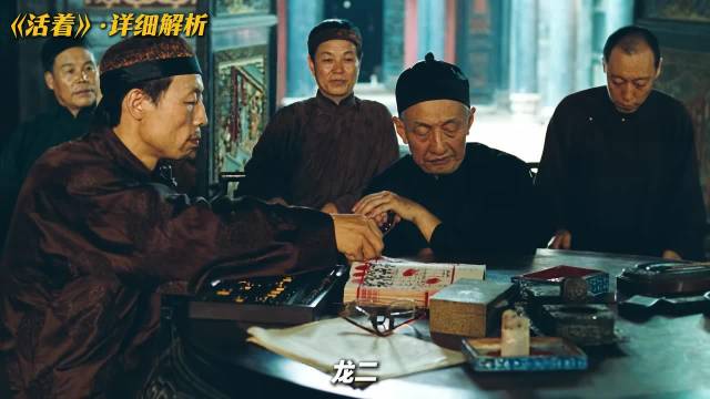 解析电影《活着》，输光家产后的苦难人生