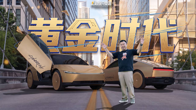 特斯拉Cybercab无方向盘踏板，无人驾驶打车服务上线