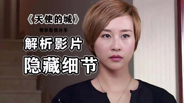 妻子突袭回家，姐夫藏小姨子被逼当众背刺
