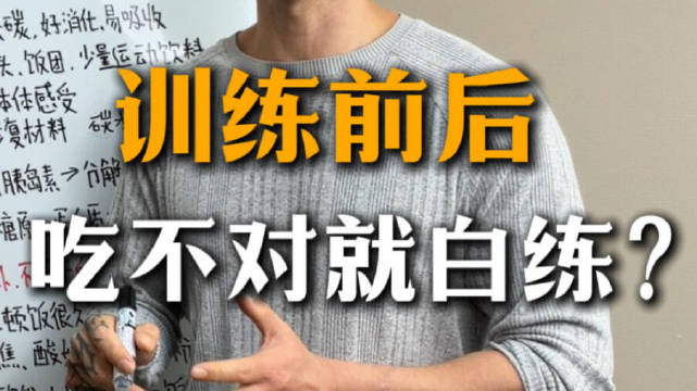 训练前后到底要不要吃？怎么吃？