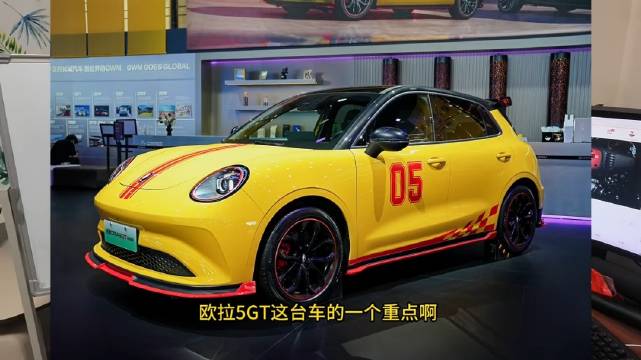 “保定审美”是Power至上主义？ 聊聊欧拉5 GT和长城动力链布局