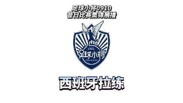 巴萨09小将阿六离队，加盟萨瓦德尔青年A