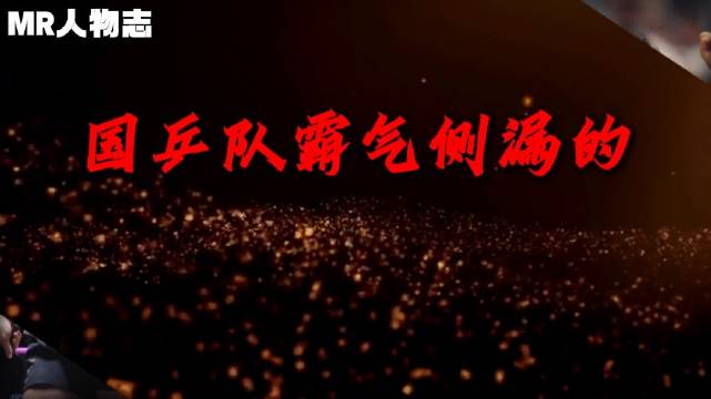 国乒四大拽姐，邓亚萍统治力外协噩梦