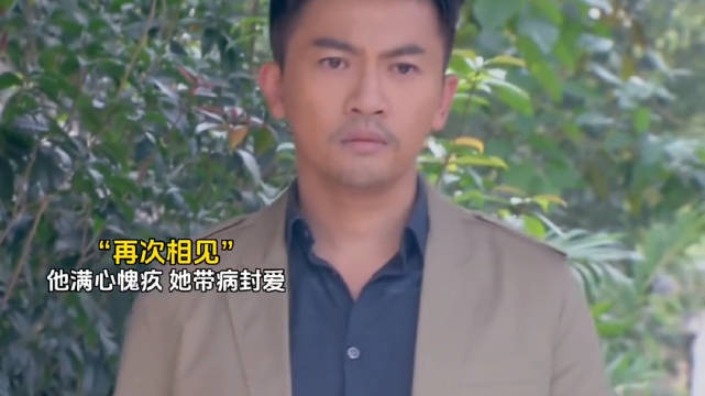 得知她患癌，他拔针狂奔：就算死也要陪你当花肥！非缘勿扰 秦岚苏有朋