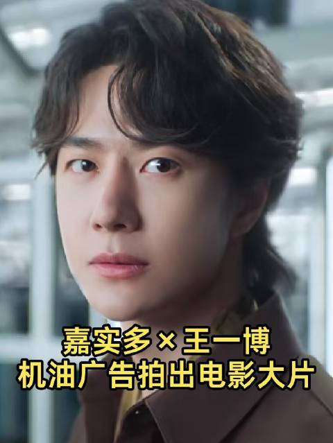 嘉实多极护携手王一博打造黑马主题TVC，光影叙事尽显质感