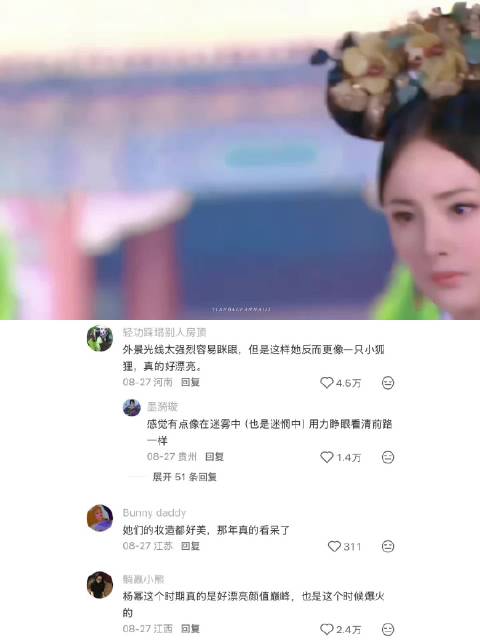 至此 晴川知道了所有人的结局 杨幂｜宫锁心玉｜古装剧