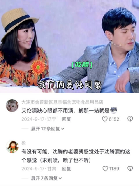 这确实是纯闺蜜，不纯聊不了这么多八卦 沈腾马丽艾伦小品｜搞笑