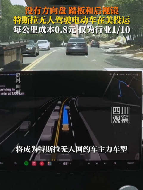 特斯拉Cybercab无方向盘踏板后视镜