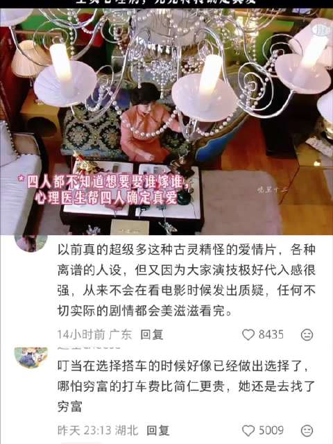 心理医生帮确定嫁给富豪老公 虽然两个都是富豪，香港早年爱情喜剧