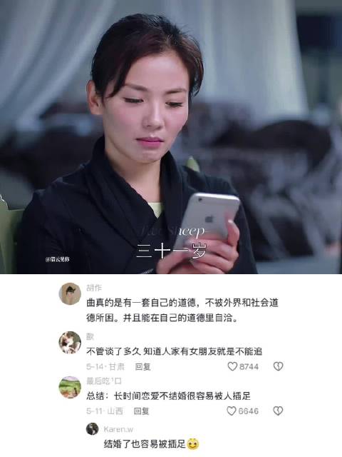 总结：长时间恋爱不结婚很容易被人插足 欢乐颂