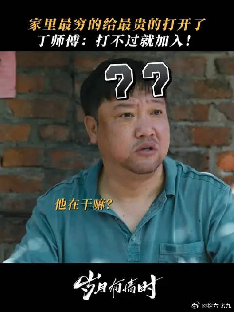 丁师傅os：终于有人替我打开了
