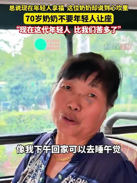 被宁波70岁奶奶一句话说破防了