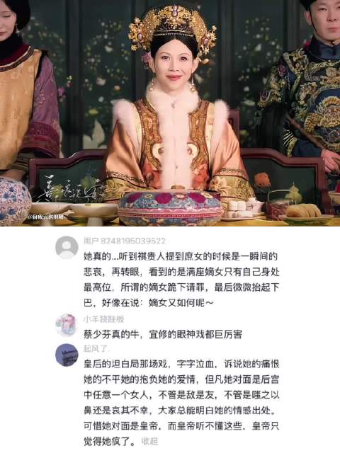 “一个人的眼神怎么可以有这么多情绪，虚伪又冰冷，高傲又哀伤” 甄嬛传