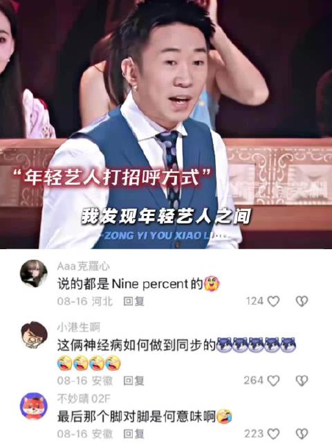 杨迪模仿弟弟们打招呼自我介绍，奇葩打招呼模式出现人传人现象