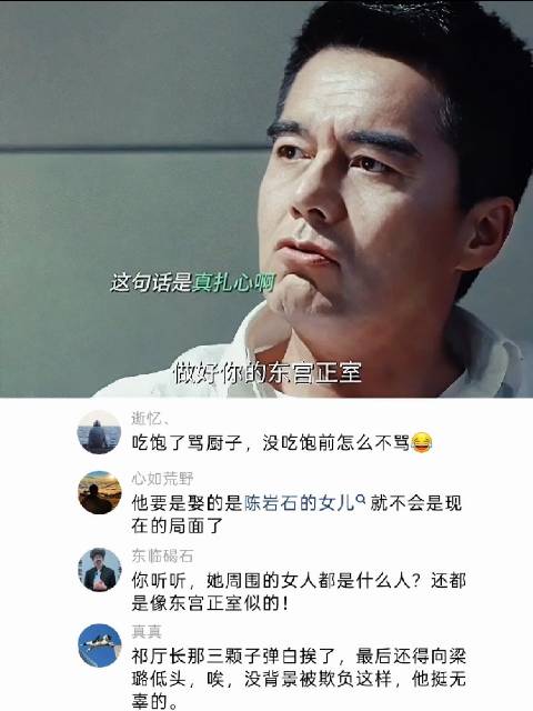 如果没有梁璐搅局，祁同伟最后能坐到那个位置吗？ 人民的名义｜许亚军