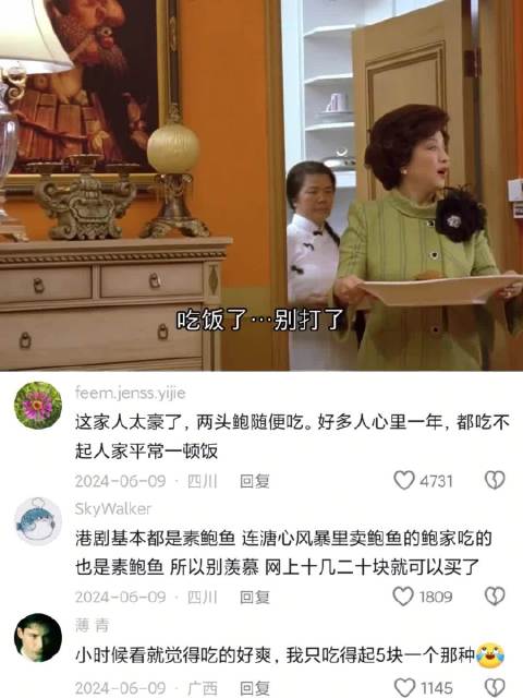 看《购物狂》以为两头鲍长两个头，后来才知道是一斤两只！