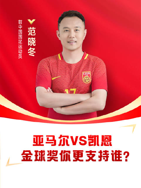 亚马尔VS凯恩，谁能拿金球？