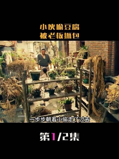 小伙偷臭豆腐被摊主抓包，动作电影