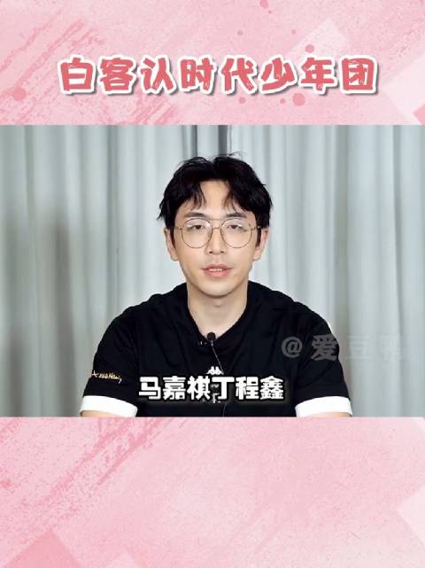 贺峻霖被称德云社在逃相声演员