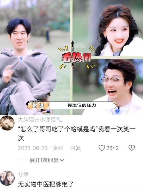 这个常远简直就是腾哥的克星！ 梗全用来对付腾哥了｜麻花特开心