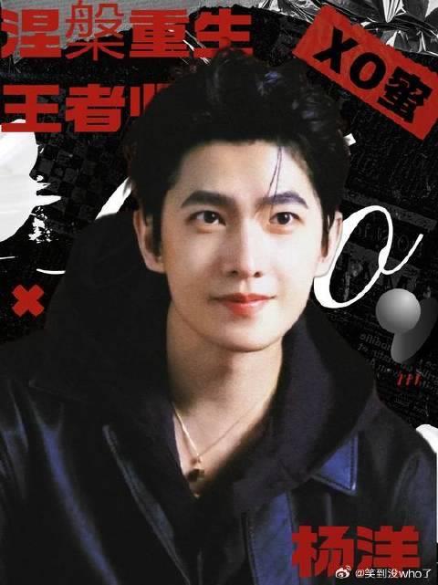 顶流跌落再登顶，杨洋才是古装天花板