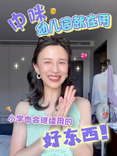 网红 papi酱：中咪幼儿园就在用，小学也会继续用的好东西