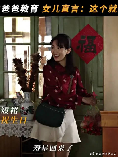 庄好好是穿搭博主来的吧！