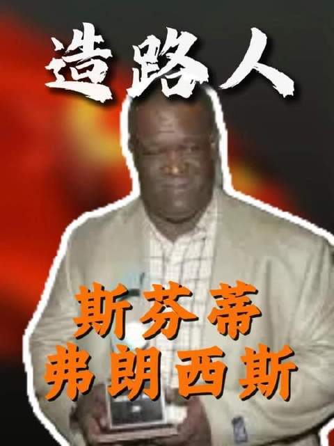 他虽未化身飞人，却将无数牙买加传奇之名托举至冠军领奖台巅峰