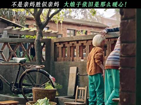 不是亲妈胜似亲妈，大娘子依旧是那么暖心！ 王子奇