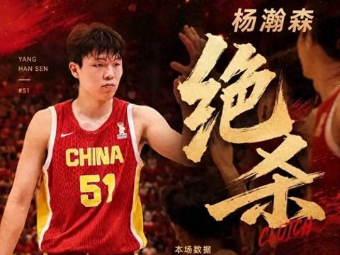 9投8中 + 终场绝杀！杨瀚森 19+9！这就是 NBA 级内线的含金量