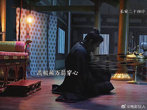 被这段死高相救出顾玉被万箭穿心