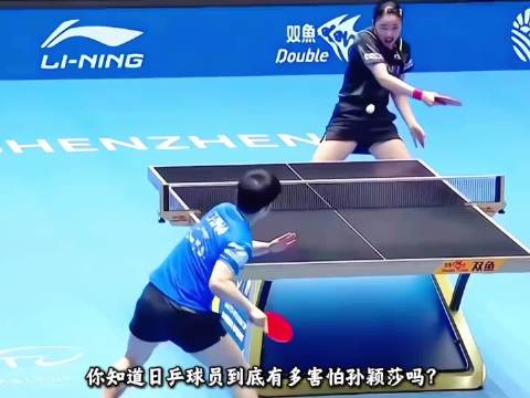 日乒女单噩梦延续，张怡宁刚退役孙颖莎又接棒