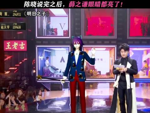 陈晓说完之后，薛之谦眼睛都亮了！ 明日之子