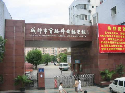 2004成都记忆：老校址、小平房、滚烫发动机的公交车