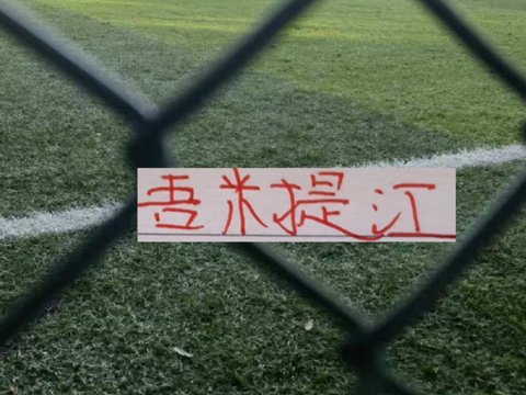 海港吾米提江 大概率要跟申花米内罗 北京国安达万一样缺席