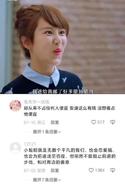 说真的现在看来身边有小蚯蚓这样的朋友真的很好