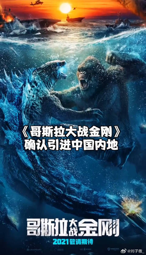 哥斯拉微博VC计划