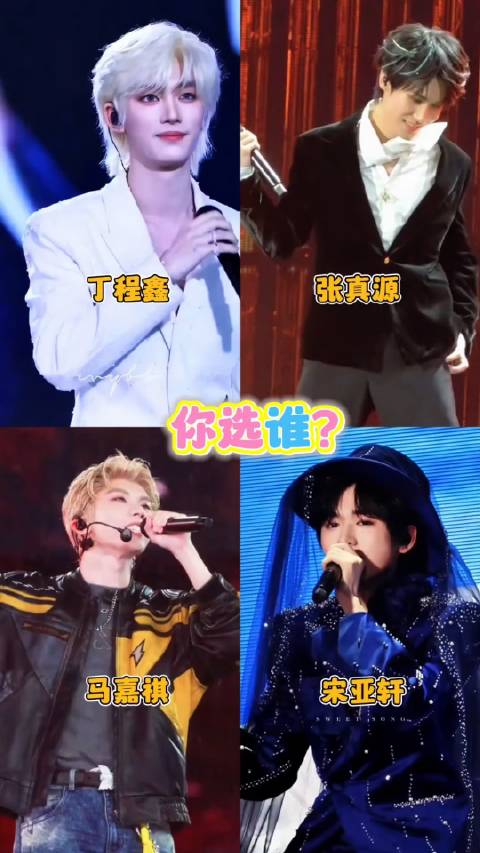 时代少年团震撼开唱！音浪席卷全场！ 宋亚轩