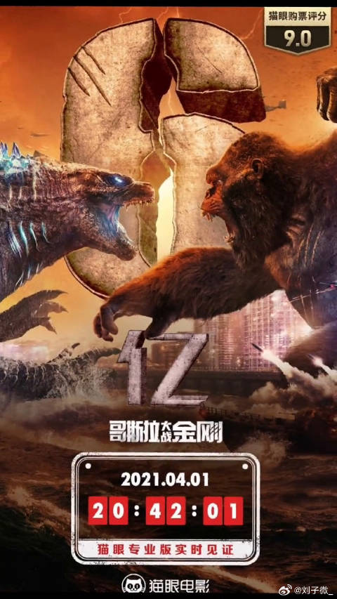 金刚又捅哥斯拉喉咙