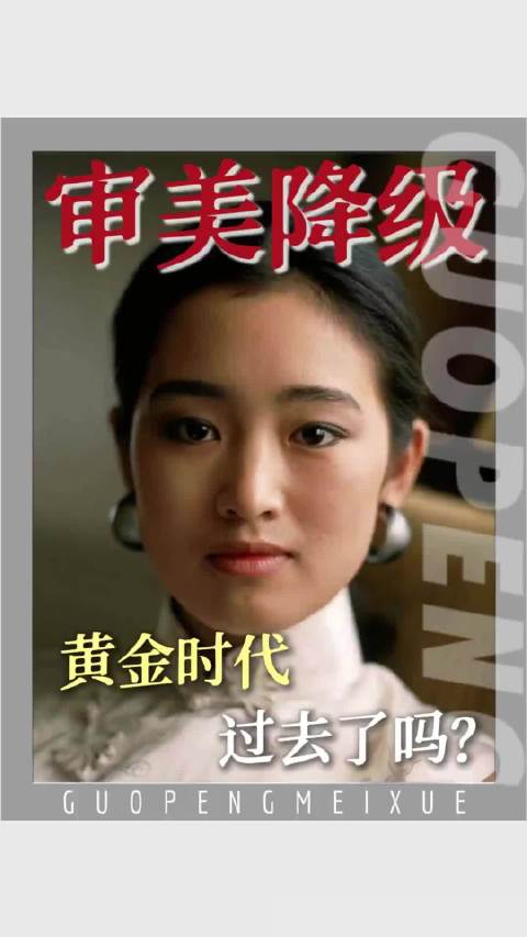 内娱审美真的降级了吗？