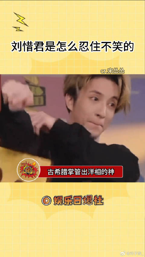 薛之谦远近闻名的出洋相的神万万没想到 微博VC计划